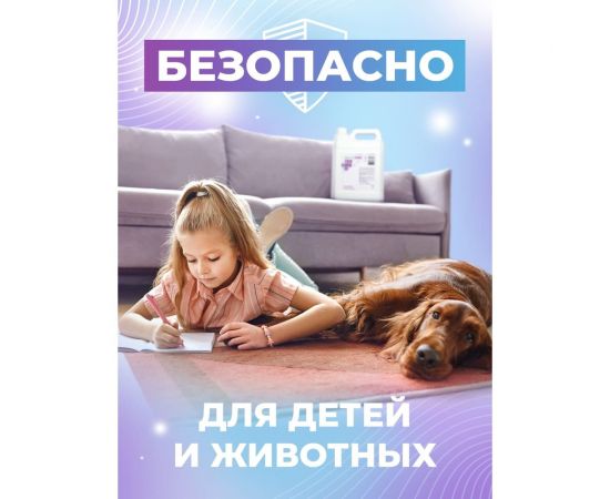 Нейтрализатор запахов с эффектом дезинфекции МАСТЕРХИМ ЭКВИВАЛЕНТ 5 л 009НДП5 – изображение 4