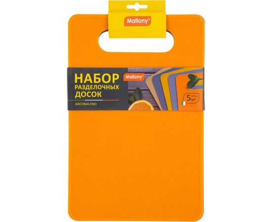 Набор разделочных досок Mallony ARCOBALENO 19х29 см, 5 шт. в наборе 985242 – изображение 4