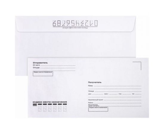 Конверты BRAUBERG Е65 110х220 мм, отрывная лента, ""Куда-Кому"" 80г/м2 комплект 100 шт, внутренняя запечатка 112195 – изображение 4