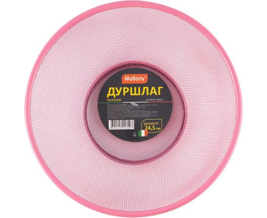 Дуршлаг Mallony Vermicelli из металла диаметр 24.5 см размер ячейки-2 мм 985517 – изображение 4