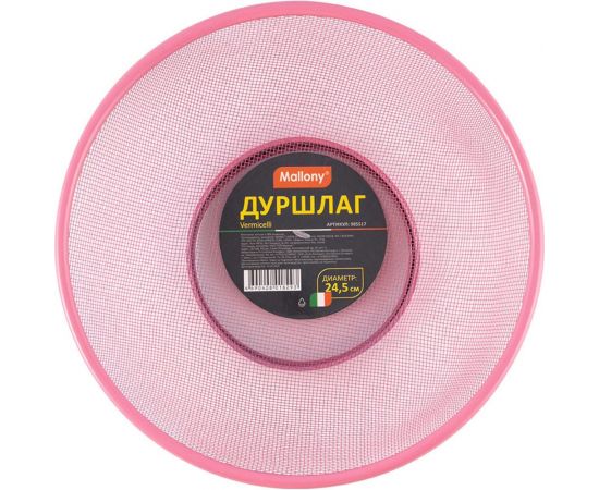 Дуршлаг Mallony Vermicelli из металла диаметр 24.5 см размер ячейки-2 мм 985517 – изображение 5