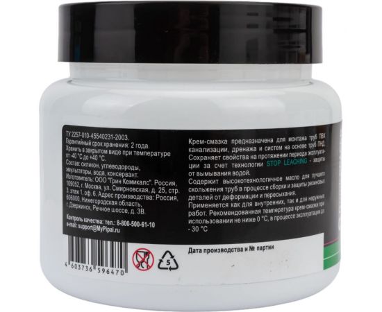 Крем-смазка для монтажа пластиковых труб Mr.Bond 900 4090000400 – изображение 5