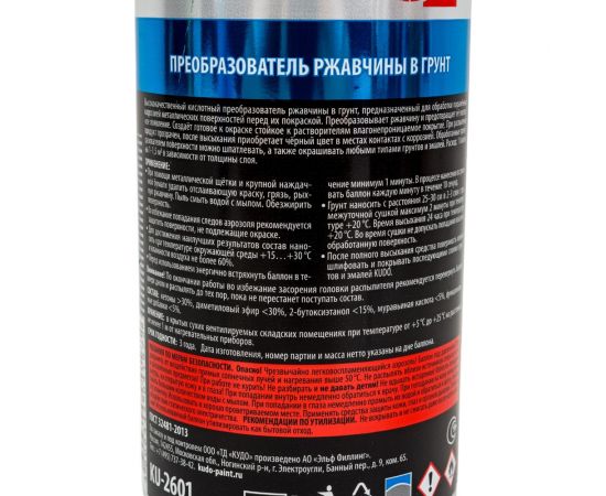 Преобразователь ржавчины в грунт KUDO KU-2601 – изображение 5