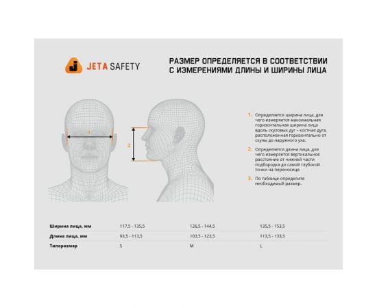 Фильтрующая полумаска Jeta Safety из силикона с быстрым сбросом, размер L 8500-L – изображение 6