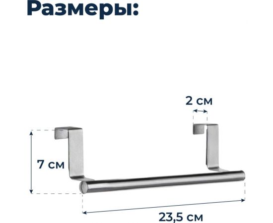 Держатель для кухонных полотенец BIRD HOUSE 23,5 см A2301 – изображение 6