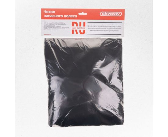 Чехол запасного колеса SKYWAY Сова, открывай R15 диаметр 67см, экокожа/полиэстер S06301082 – изображение 10