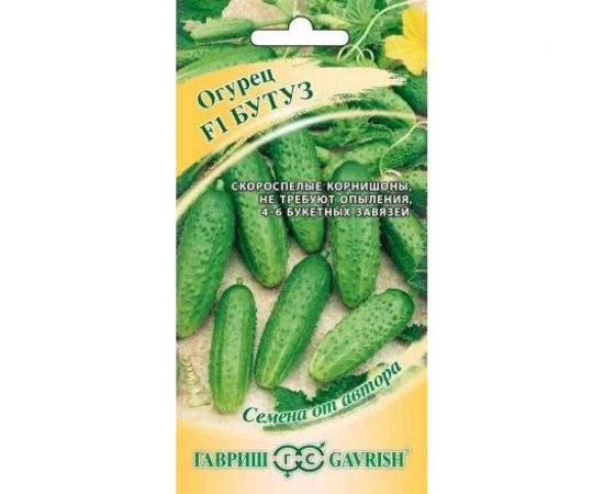 Семена ГАВРИШ Огурец Бутуз 10 шт., корнишон, авторские 10003760 