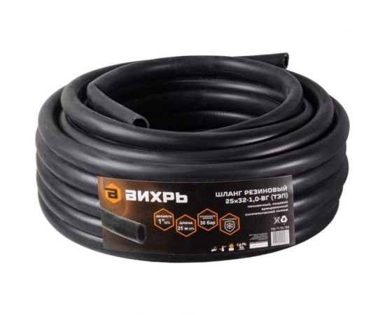 Резиновый армированный шланг Вихрь 25x32-1.0 мм, ВГ, 25 м, чёрный, ТЭП 73/7/2/36 