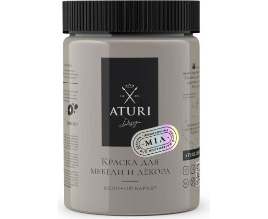 Краска для мебели и декора ATURI Design Меловой бархат mia бежевый мрамор, 0.83 кг T1-00012307 