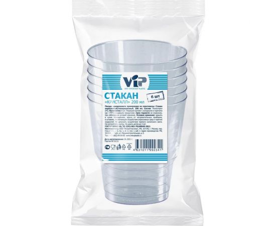 Стакан IP 200 мл Кристалл 6 шт, V, 45 9191 