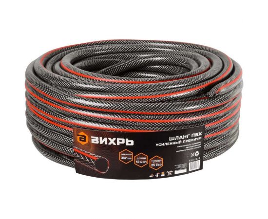Армированный усиленный поливочный шланг Вихрь премиум, ПВХ, пищевой, трехслойный, 3/4"", 50 м 73/7/2/8 