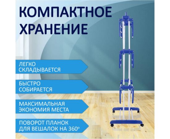 Напольная раскладная сушилка для белья LAIMA HOME многофункциональная, 3 уровня, на колесах 607807 – изображение 11