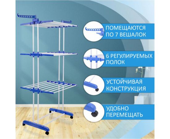 Напольная раскладная сушилка для белья LAIMA HOME многофункциональная, 3 уровня, на колесах 607807 – изображение 12