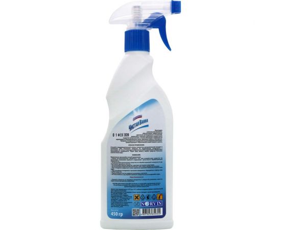 Чистая Ванна Свежинка спрей 450 гр 1327 – изображение 2