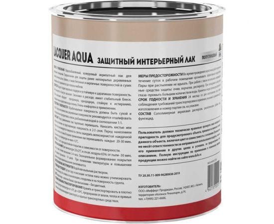 Интерьерный лак Dufa LACQUER AQUA полуглянцевый, 0.9 л МП00-009469 – изображение 2