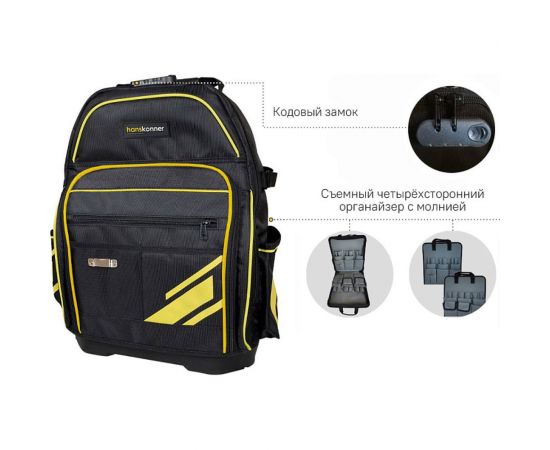 Рюкзак Hanskonner HKBP0161 – изображение 2