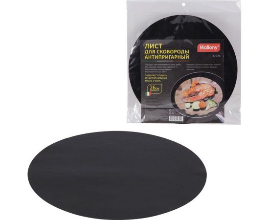 Антипригарный лист для сковороды Mallony FrS-26, 26 см 003919 – изображение 3