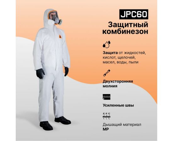 Комбинезон химзащиты Jeta Safety JPC60 из нетканого материала, плотность 65 г/м?, размер 50-52/L, JPC-60-L – изображение 3