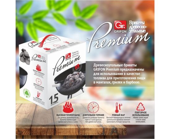 Древесноугольные брикеты GRIFON premium eco, 1.5 кг, в коробке 650-040 – изображение 4