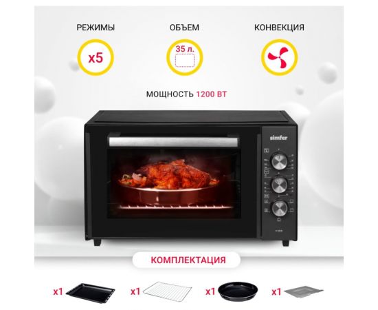 Мини-печь SImfer Classic 5 режимов работы, конвекция, 2 противня M3516 – изображение 5