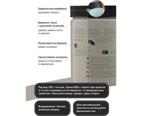 Краска для мебели и декора ATURI Design Меловой бархат mia бежевый мрамор, 0.83 кг T1-00012307 – изображение 5