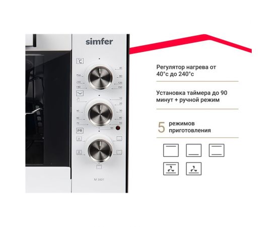 Мини-печь SImfer Classic, 5 режимов работы, конвекция, 2 противня M3501 – изображение 6