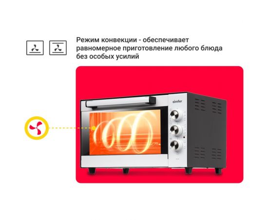 Мини-печь SImfer Classic, 5 режимов работы, конвекция, 2 противня M3501 – изображение 7