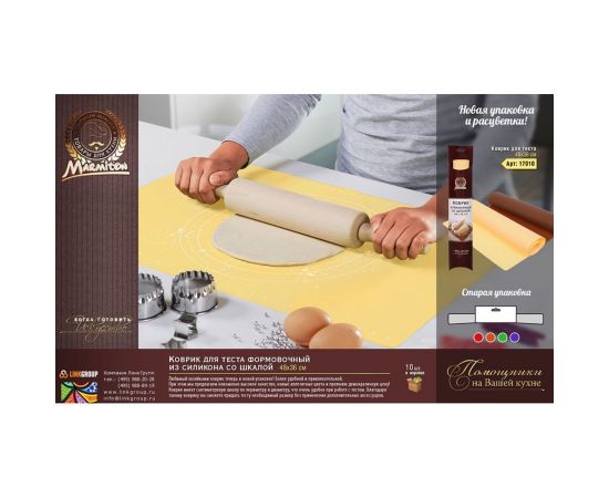 Кулинарный силиконовый коврик со шкалой MARMITON 48х36 см 17010 – изображение 7