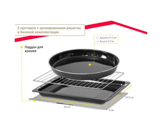 Мини-печь SImfer Classic, 5 режимов работы, конвекция, 2 противня M3501 – изображение 10