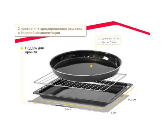 Мини-печь SImfer Classic 5 режимов работы, конвекция, 2 противня M3516 – изображение 10