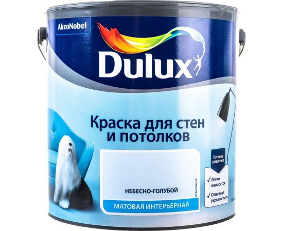 Краска для стен и потолков DULUX матовая, небесно-голубой, 2.5 л 5557160 