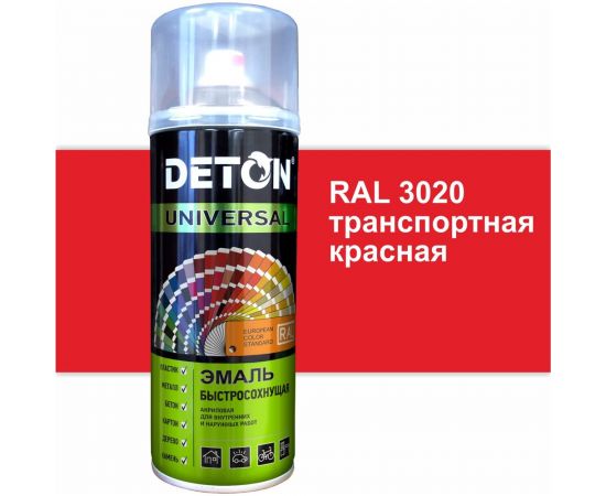 Эмаль DETON акриловая, быстросохнущая, транспортный красный, RAL 3020, аэрозоль 520 мл DTN-A07247 