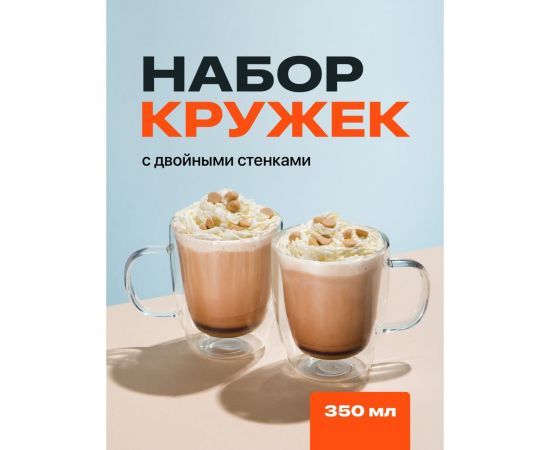 Набор стеклянных кружек с двойными стенками, прозрачная чашка с двойным стеклом и двойным дном Limpid Side 2 шт., 350 мл Z0051 – изображение 2