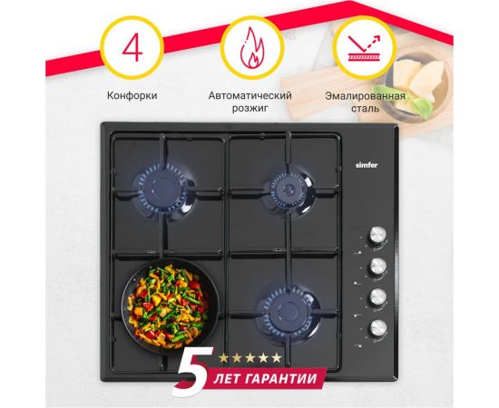 Газовая варочная панель SImfer эмалированные решетки, автоподжиг H60Q40B470 – изображение 3