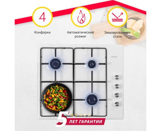 Газовая варочная панель SImfer Comfort H60Q40W400 – изображение 3