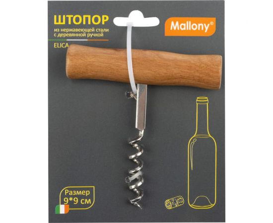 Штопор Mallony ELICA 9х9 см, из нержавеющей стали, с деревянной ручкой 985955 – изображение 3
