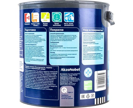 Краска для стен и потолков DULUX матовая, небесно-голубой, 2.5 л 5557160 – изображение 3