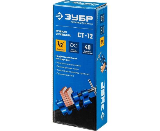 Трубная струбцина ЗУБР СТ-12 1/2" 32305-12 – изображение 4