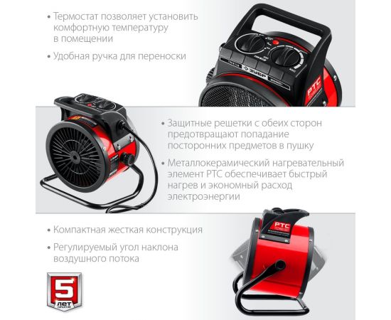 Электрическая тепловая пушка ЗУБР 2 кВт, МКН ТПК-2Р – изображение 4