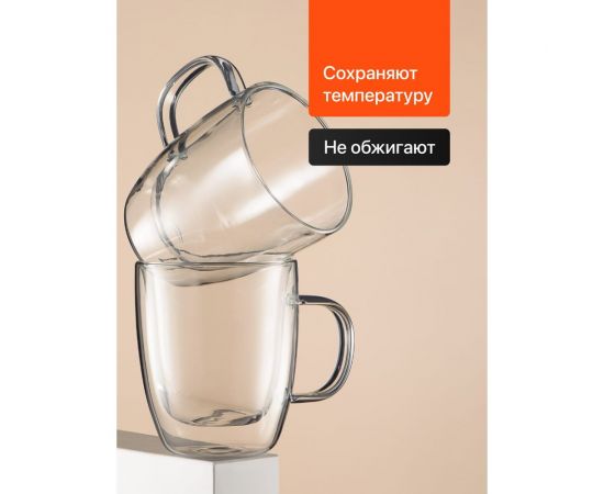 Набор стеклянных кружек с двойными стенками, прозрачная чашка с двойным стеклом и двойным дном Limpid Side 2 шт., 350 мл Z0051 – изображение 4