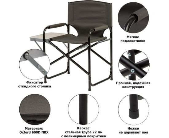 Складное кресло со столиком Green Glade РС521 – изображение 4