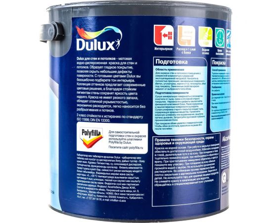 Краска для стен и потолков DULUX матовая, небесно-голубой, 2.5 л 5557160 – изображение 4