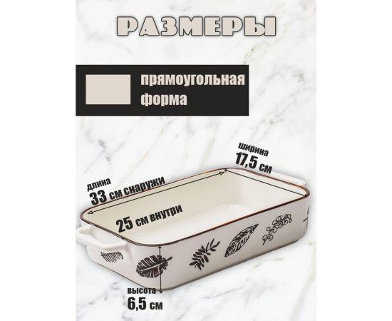 Форма для запекания JEWEL Герда 27 см, фарфор ПП00020-08 – изображение 4