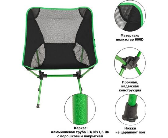 Складной стул Green glade M6190 – изображение 4