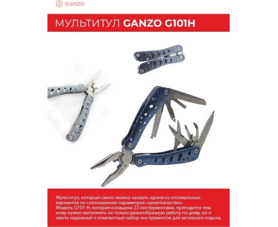 Мультитул Ganzo G101-H – изображение 5