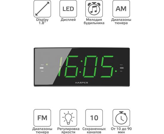 Радиобудильник HARPER HCLK-2044 green led H00001163 – изображение 5