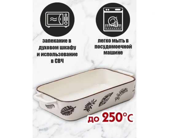 Форма для запекания JEWEL Герда 27 см, фарфор ПП00020-08 – изображение 5