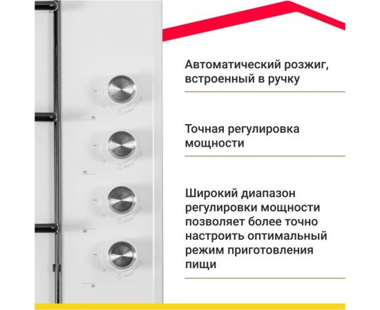 Газовая варочная панель SImfer Comfort H60Q40W400 – изображение 5