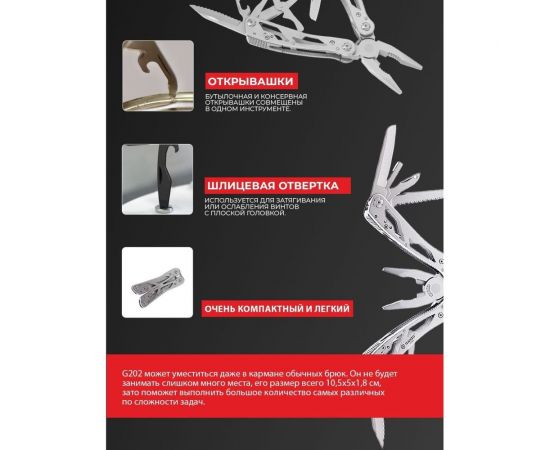Мультитул Ganzo G202 – изображение 6