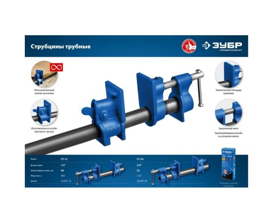Трубная струбцина ЗУБР СТ-12 1/2" 32305-12 – изображение 6